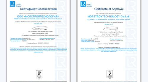 Morstroytechnology successfully passes quality management system re-certification audit