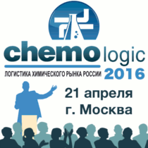 Логистика химического рынка России - ChemoLogic2016 Логистика химического рынка России - ChemoLogic2016