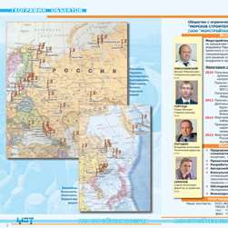 Буклет «Морстройтехнология 2016»