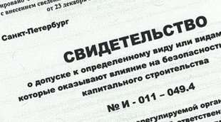 Получено обновленное свидетельство СРО «Изыскательские организации Северо-Запада»