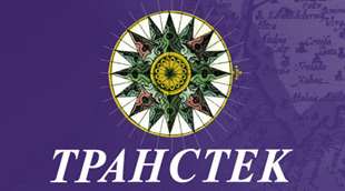 Морстройтехнология организует секцию на конференции «Транстек-2016» - приглашаем к участию!