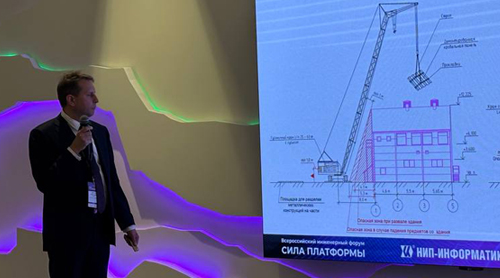 ООО «Морстройтехнология» на форуме «СИЛА ПЛАТФОРМЫ 2025»