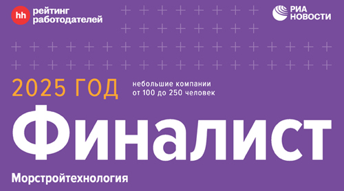 Морстройтехнология стала финалистом в Рейтинге работодателей