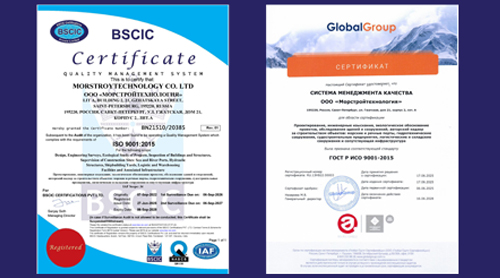 Продление международного сертификата соответствия ISO 9001:2015 и получение российского сертификата ГОСТ Р ИСО 9001-2015